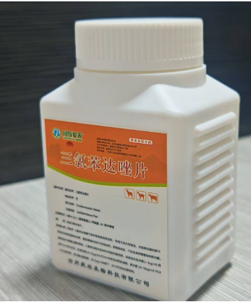 三氯笨達(dá)唑片（牛羊清片）